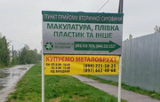 БроВторМет