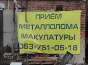 Здати брухт кольорових металів